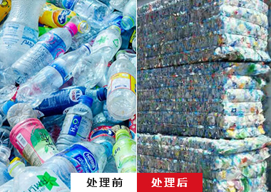 塑料瓶打包
