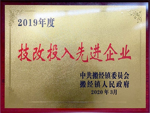 恩派特-先進(jìn)企業(yè)證書