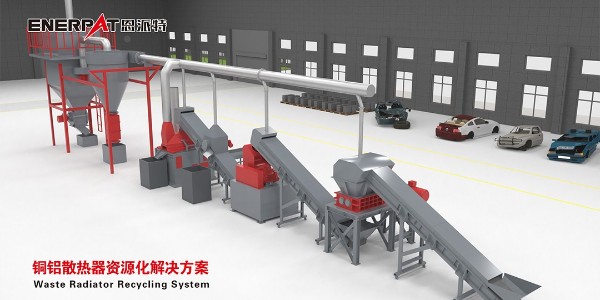 廢銅鋁散熱器如何高價值回收？恩派特為您解難題