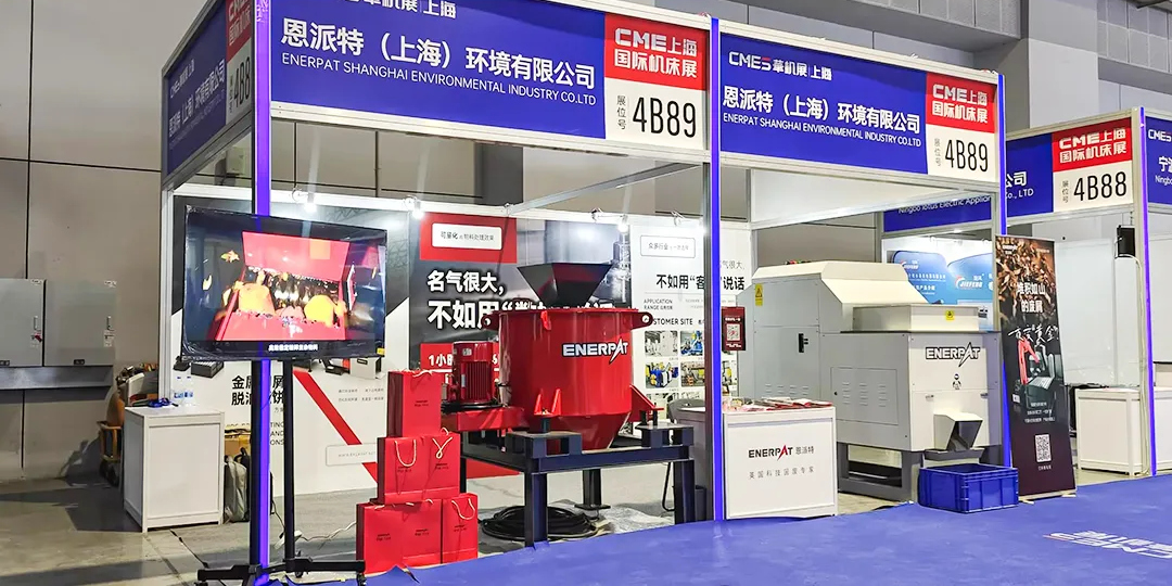 恩派特亮相CME上海國(guó)際機(jī)床展，為機(jī)床行業(yè)蓄勢(shì)賦能！